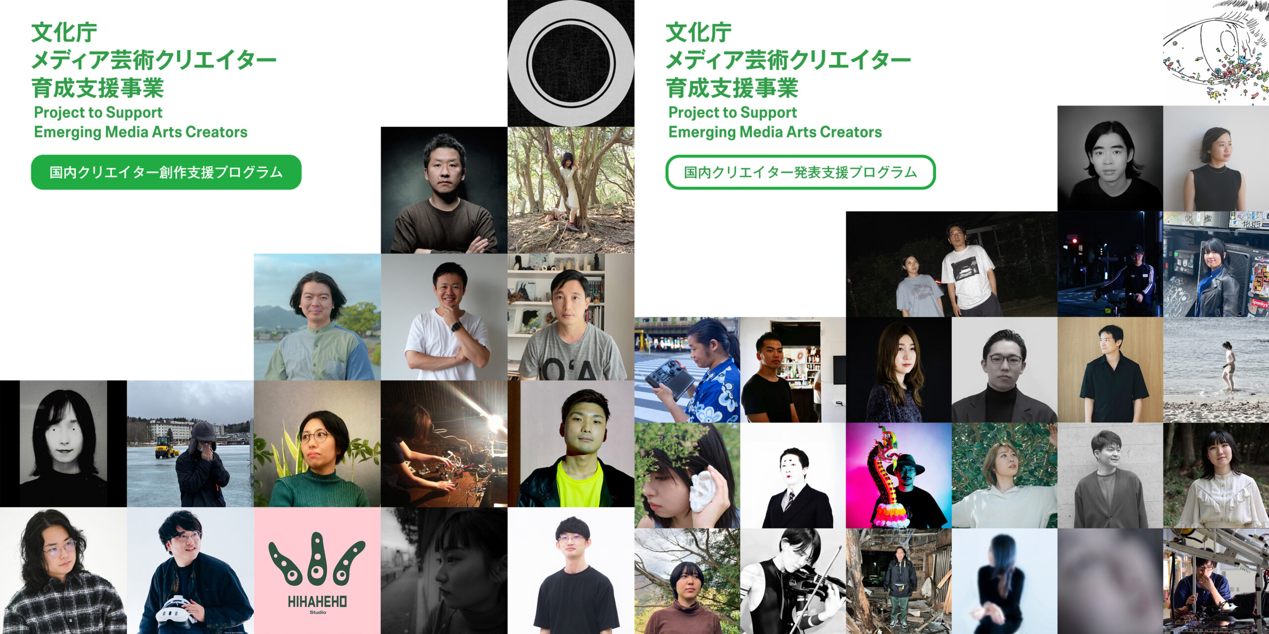 令和7年度 文化庁メディア芸術クリエイター育成支援事業 採択企画